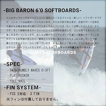 JS サーフボードビッグバロンソフトボード 6'0\" グレー美品 JS サーフボードビッグバロンソフトボード 6'0